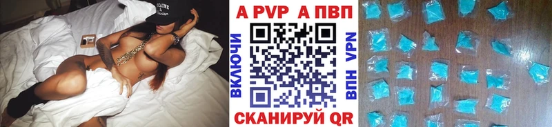 Купить  Новодвинск  Alpha-PVP Соль 