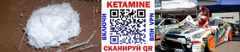 Купить  Новодвинск  КЕТАМИН VHQ 