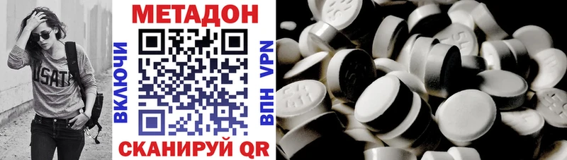 Купить где  Новодвинск  Метадон мёд 